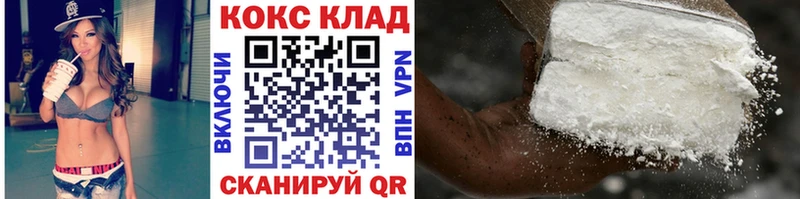 Купить где  Навашино  Кокаин VHQ 