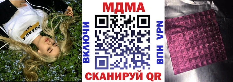 Купить где  Навашино  MDMA молли 
