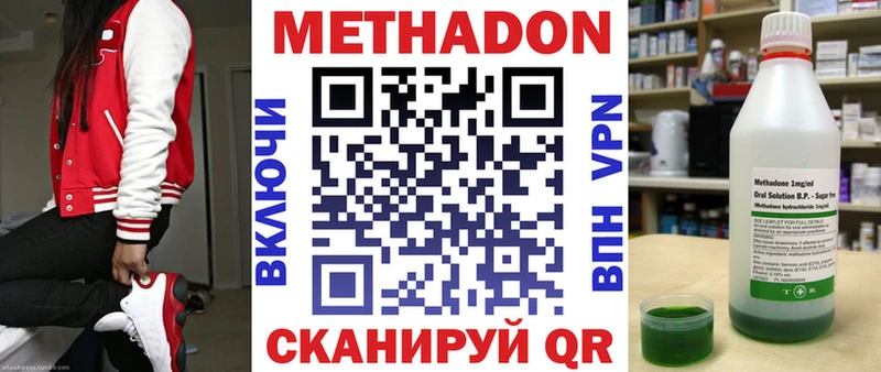 МЕТАДОН methadone  Купить где  Навашино 