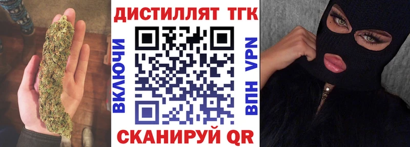 ТГК вейп  Купить закладки  Навашино 
